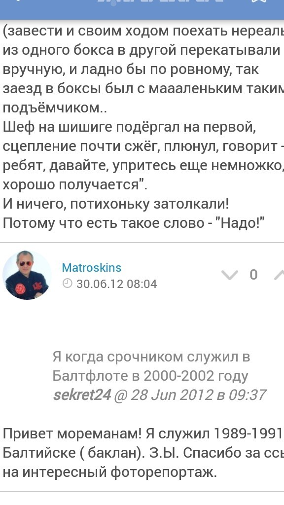 Приехал отдыхать в Крым и немного ... поработал! А, вам слабо?)