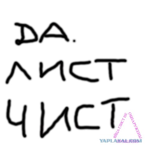 Чистый лист