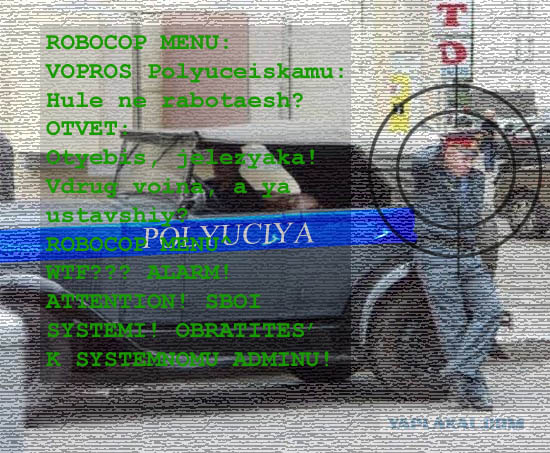 Задумчивый милиционер и его машина