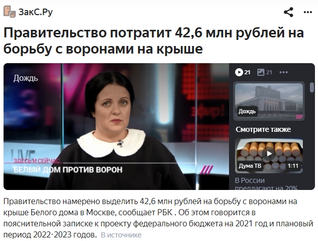 Если коротко описать госзаказы