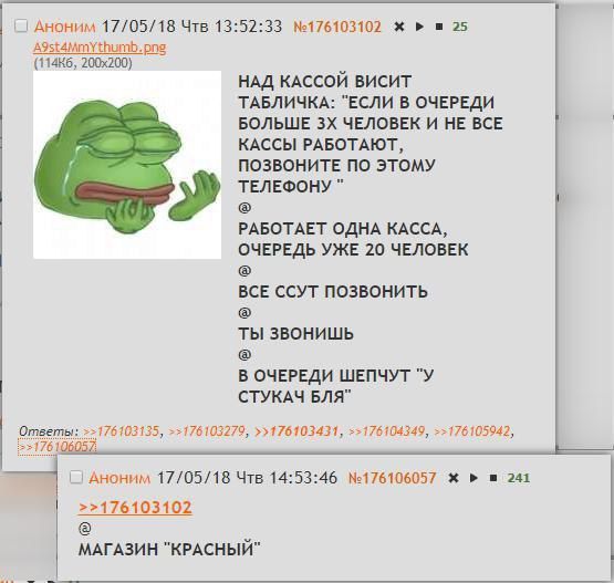 Жиза (наверное с каждым бывало)