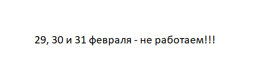 Вопрос к ЯПовцам о календаре на 2021 год