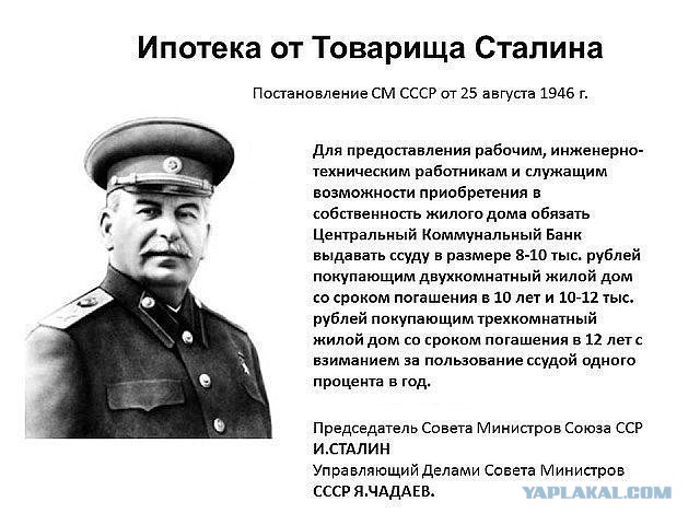 Ровно 70 лет назад товарищ И. В. Сталин отошёл от государственных дел