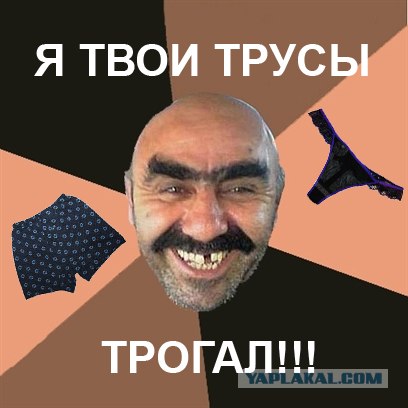 Стоп Хам: Длинный