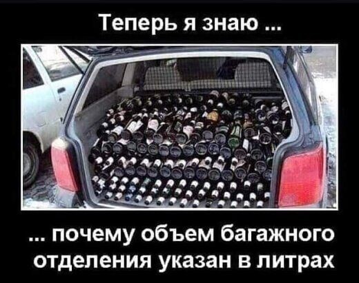 Алкопост выходного дня