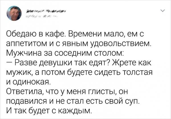 Картинки и мемы для настроения 001