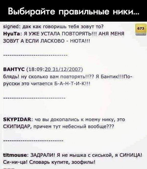 А что значит ваш ник?
