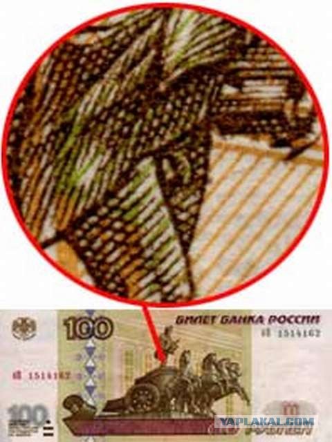 Изображение на 100 рублевой купюре кто изображен