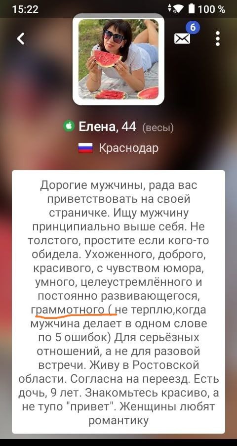 Знакомства