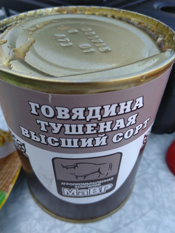 Тушёнка, мать её.. или их?