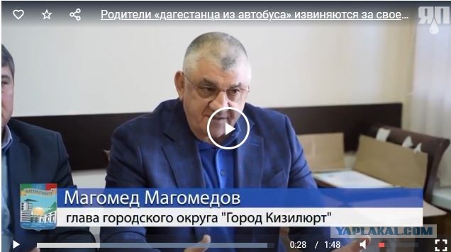 Родители «дагестанца из автобуса» извиняются за своего сына «перед всеми россиянами
