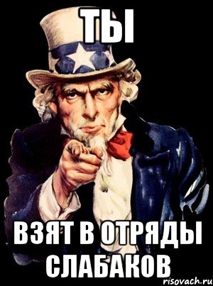 Я покидаю алкашей, но это не точно.