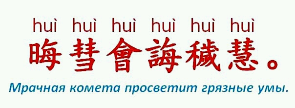 Cамый сложный иероглиф в мире