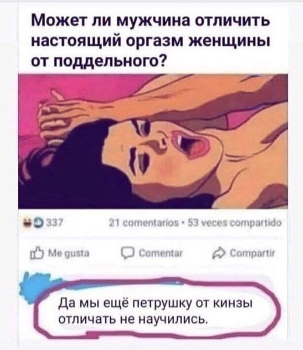 Скриншоты и комментарии из социальных сетей 16.06.22