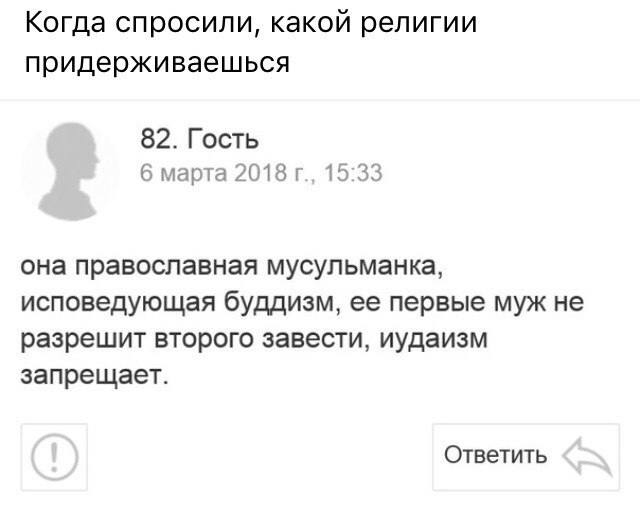 Как бы атеистический пост #3