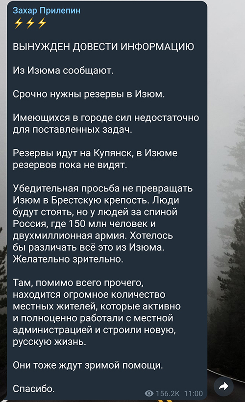 Ситуация в Балаклее