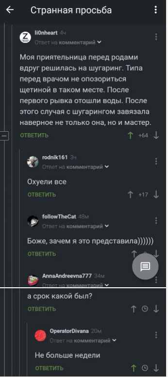 Немного чёрно-пошлой деградации на среду