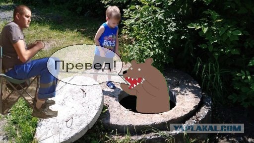 Фотожаба про рыбака "Улов"