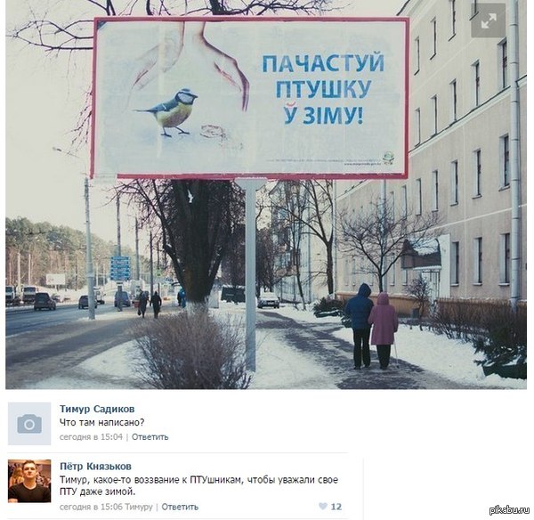 Белорусский язык