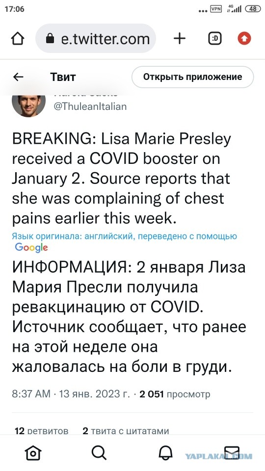 Дочь Элвиса Пресли Лиза-Мари скончалась в больнице в возрасте 54 лет