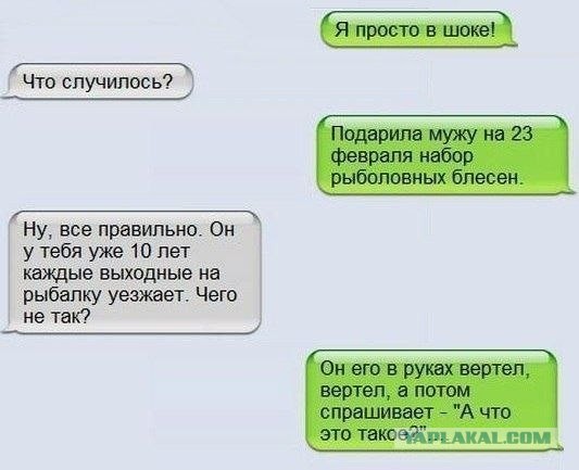 Лучше бы ты бухал на рыбалке!