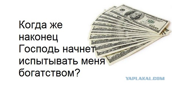 Философия нищеброда.