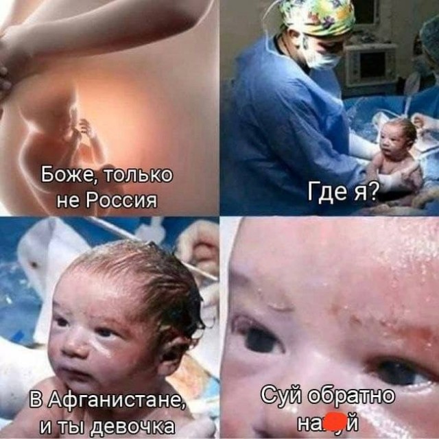 Равноправие