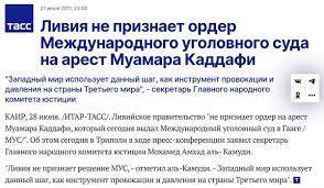 Международный уголовный суд в Гааге выдал ордер на арест Владимира Путина и Львовой-Беловой