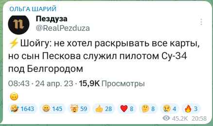 Пригожин о детях с рублевки
