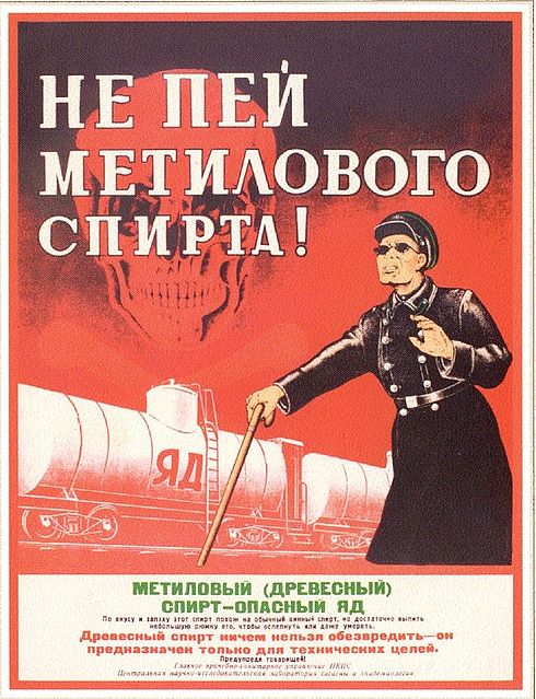 Агитплакаты не для всех