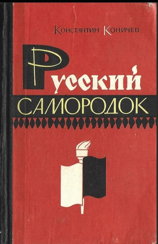 Демократия в опасности!