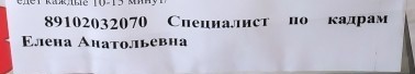 Поиск работников выходит на новый уровень. Теперь оклеивают остановки и подъезды