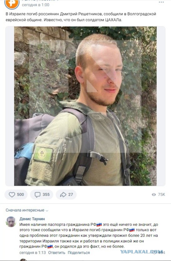 Израиль повышает ставки?