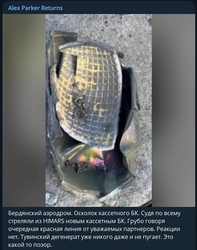 ВСУ впервые применили по аэродрому в Бердянске американские ракеты ATACMS