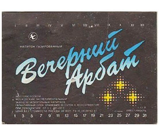 Вкусный был.