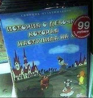 Всякая всячина