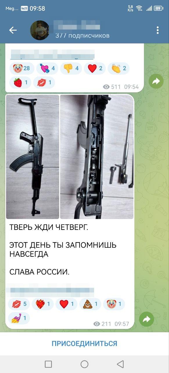 Ребенок прислал из школы ссылку на ТГ канал, в котором готовится теракт