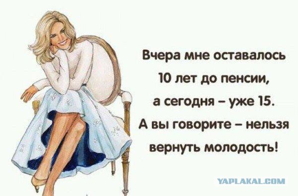 Дискриминация мужчин - выход на пенсию на пять лет позднее женщин