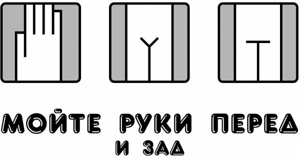 Про Свету, Лену и гигиену