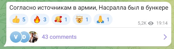 Насралла капут?