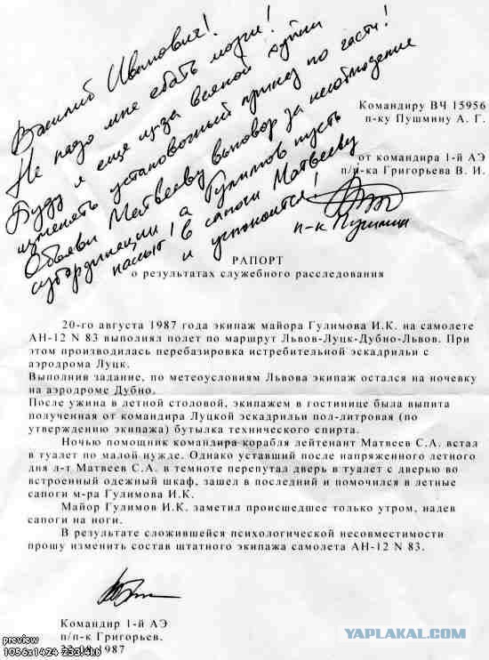 Сотрудник Магнита выгорел на работе и не сдержался в заявлении на увольнение