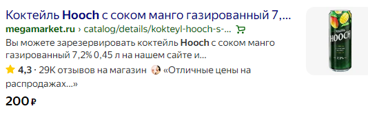 Я в шоке от цен!