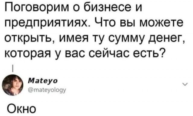 Работа не волк