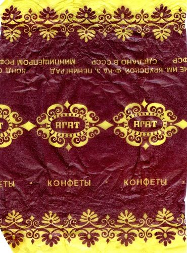 Какие советские конфеты были самыми вкусными?