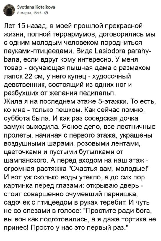 Просто у нас это в первый раз