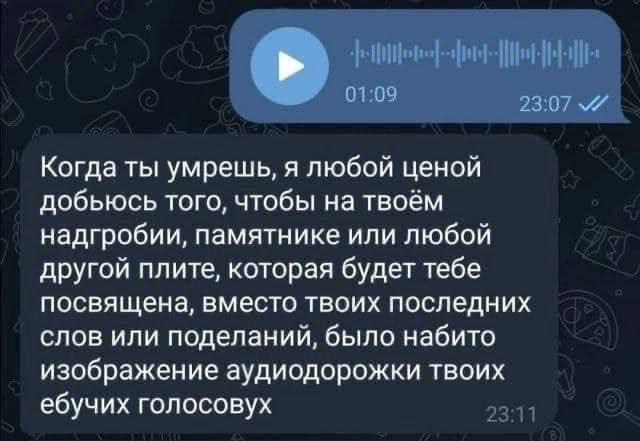 Голосовые сообщения в мессенджах