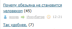 Почему обезьяна не становится человеком