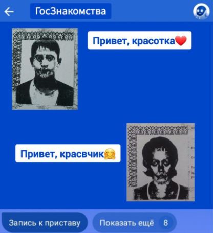 Да неужели? Глобус Совы