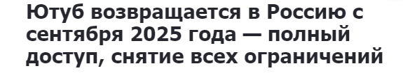 YouTube без танцев.