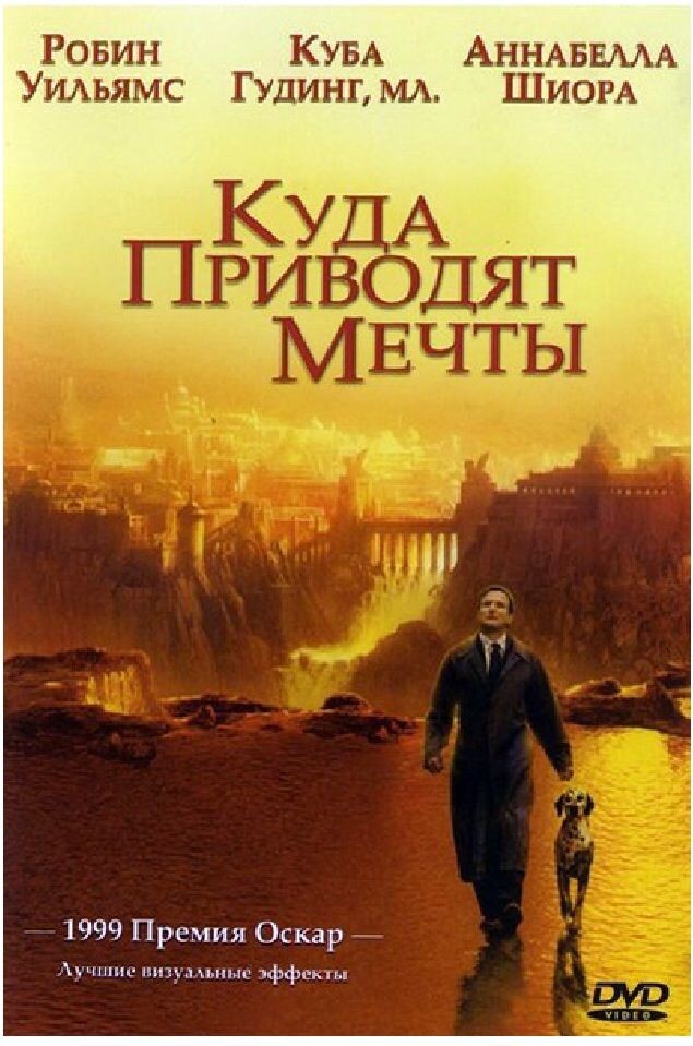 Робин и Коко